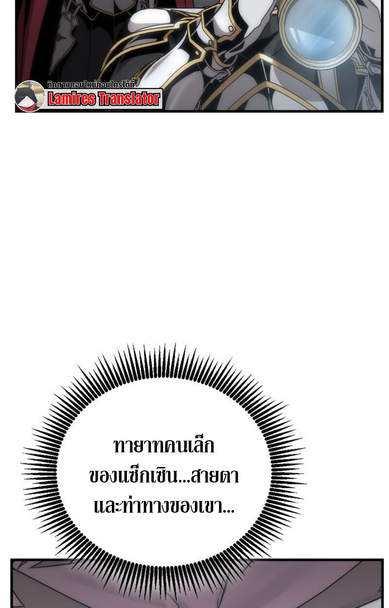Dukedom’s Legendary Prodigy ตอนที่ 23 116