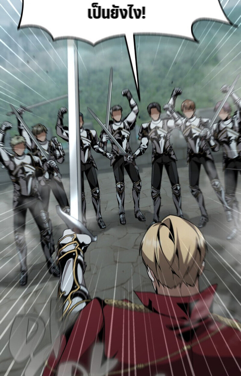 Dukedom’s Legendary Prodigy ตอนที่ 23 124