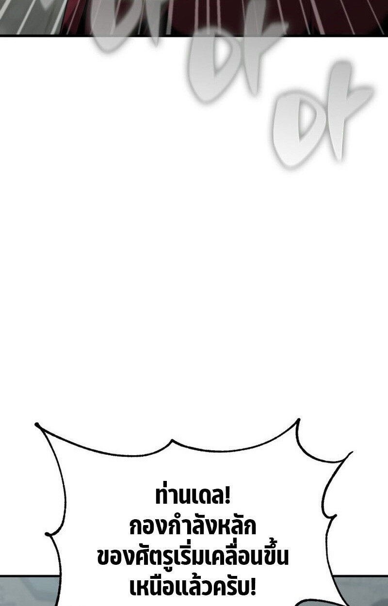 Dukedom’s Legendary Prodigy ตอนที่ 23 125