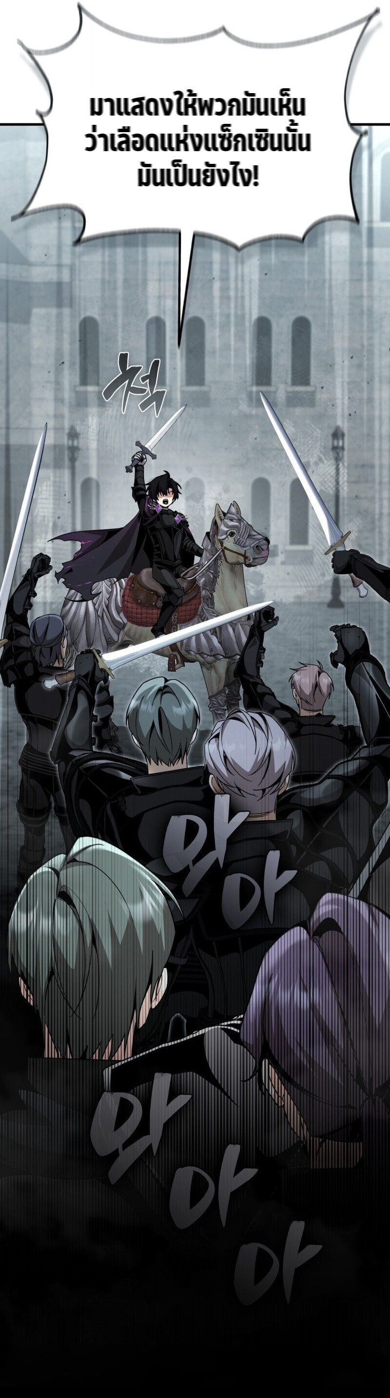 Dukedom’s Legendary Prodigy ตอนที่ 23 131