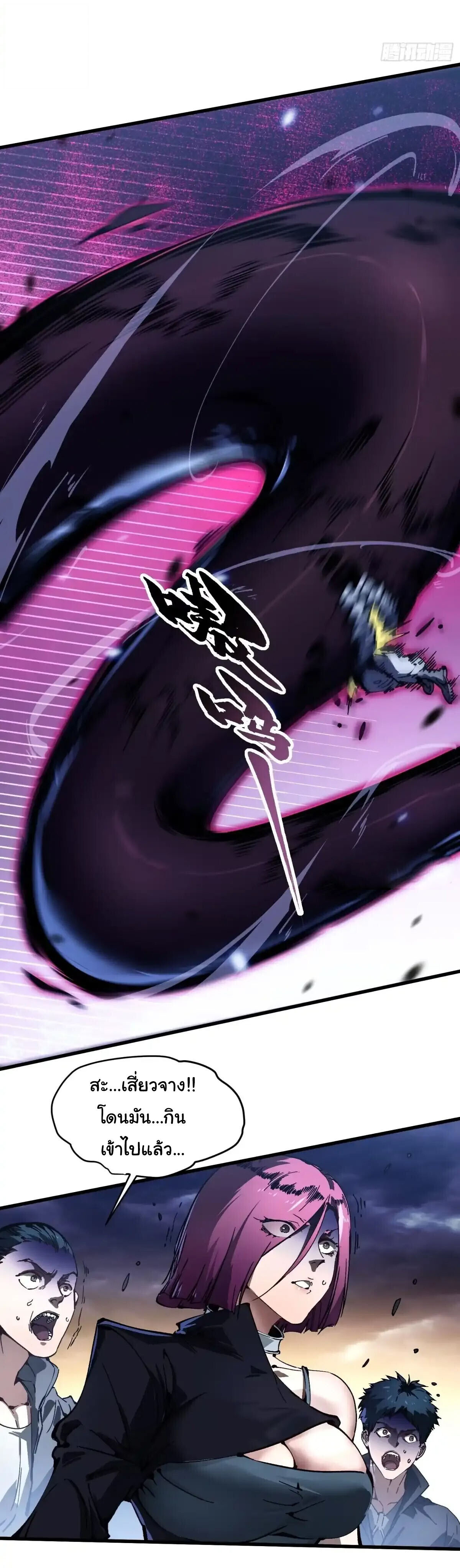 Martial Evolution: Start by Awakening the King of Monsters ตอนที่ 78 14