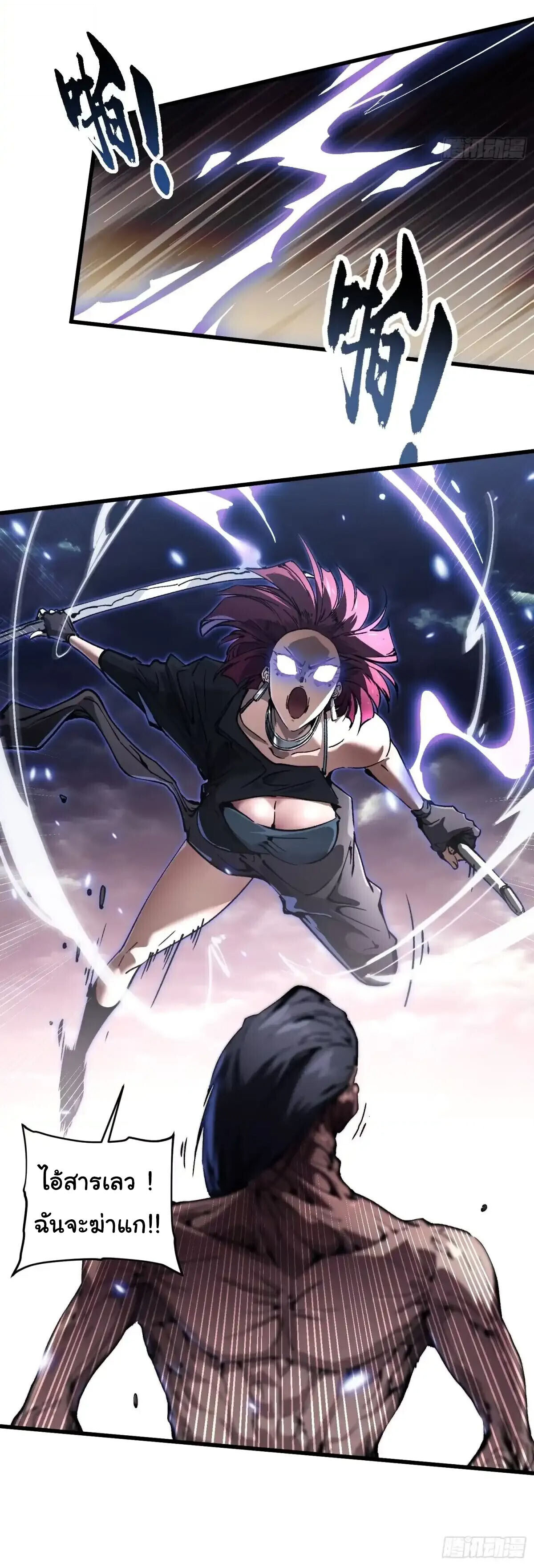 Martial Evolution: Start by Awakening the King of Monsters ตอนที่ 78 15