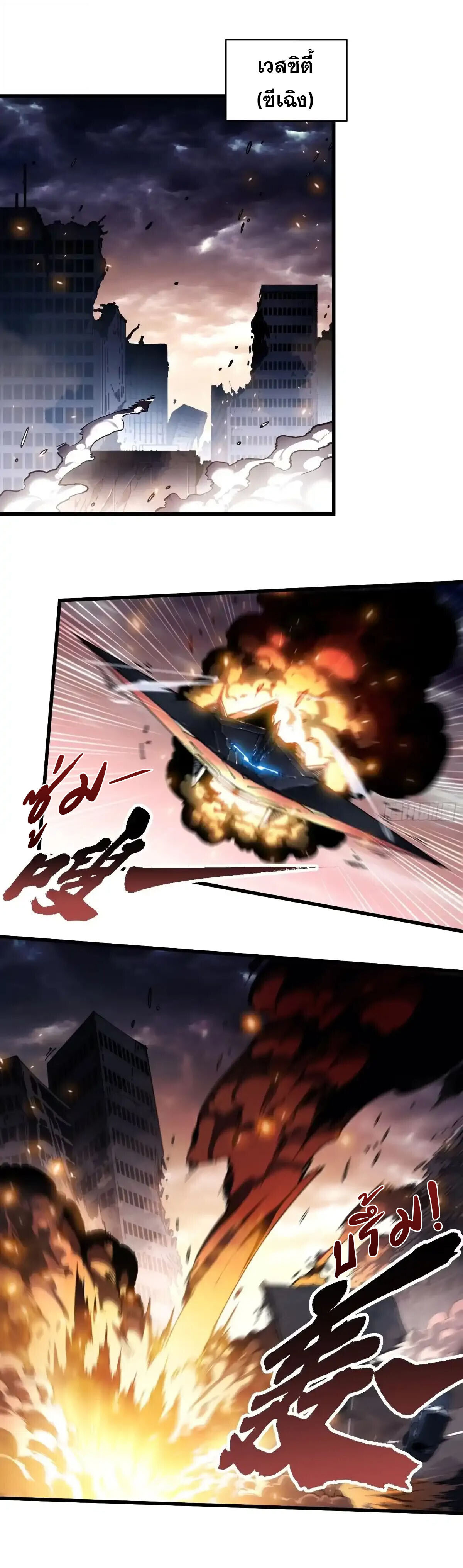 Martial Evolution: Start by Awakening the King of Monsters ตอนที่ 78 7