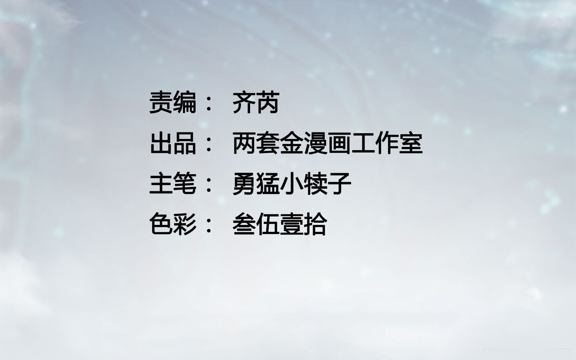 Martial Evolution: Start by Awakening the King of Monsters ตอนที่ 78 5