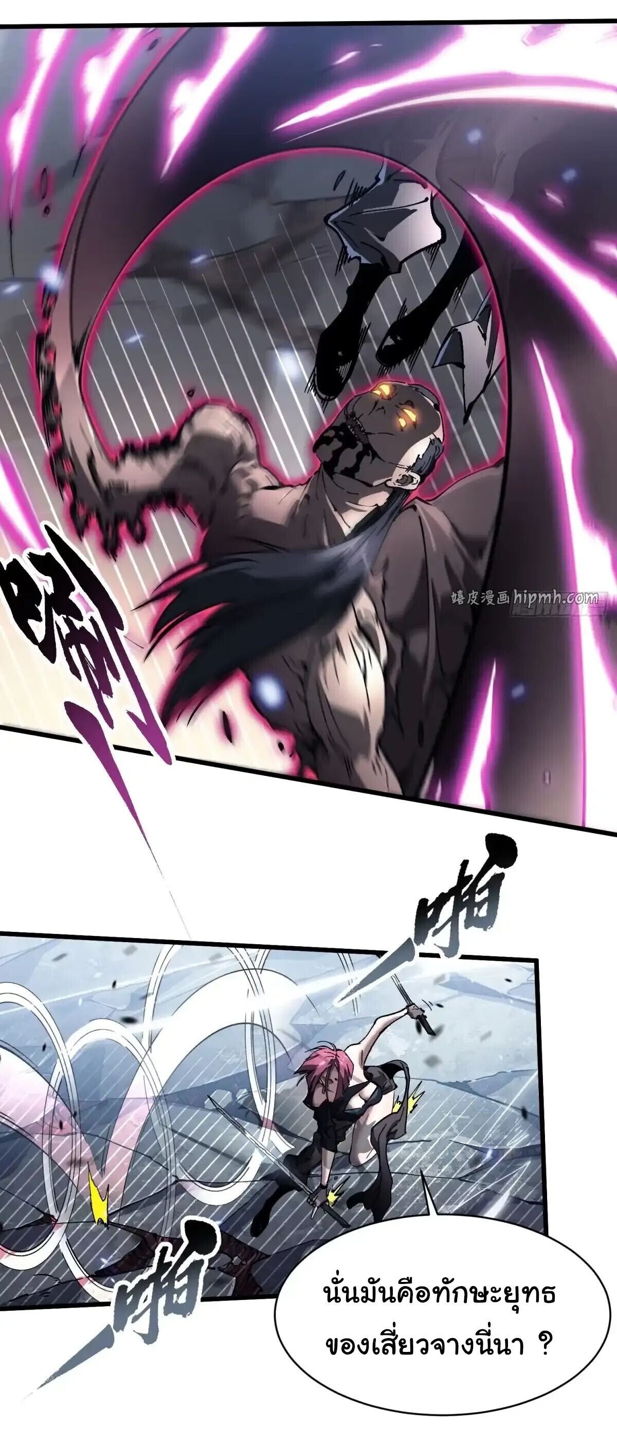 Martial Evolution: Start by Awakening the King of Monsters ตอนที่ 78 17