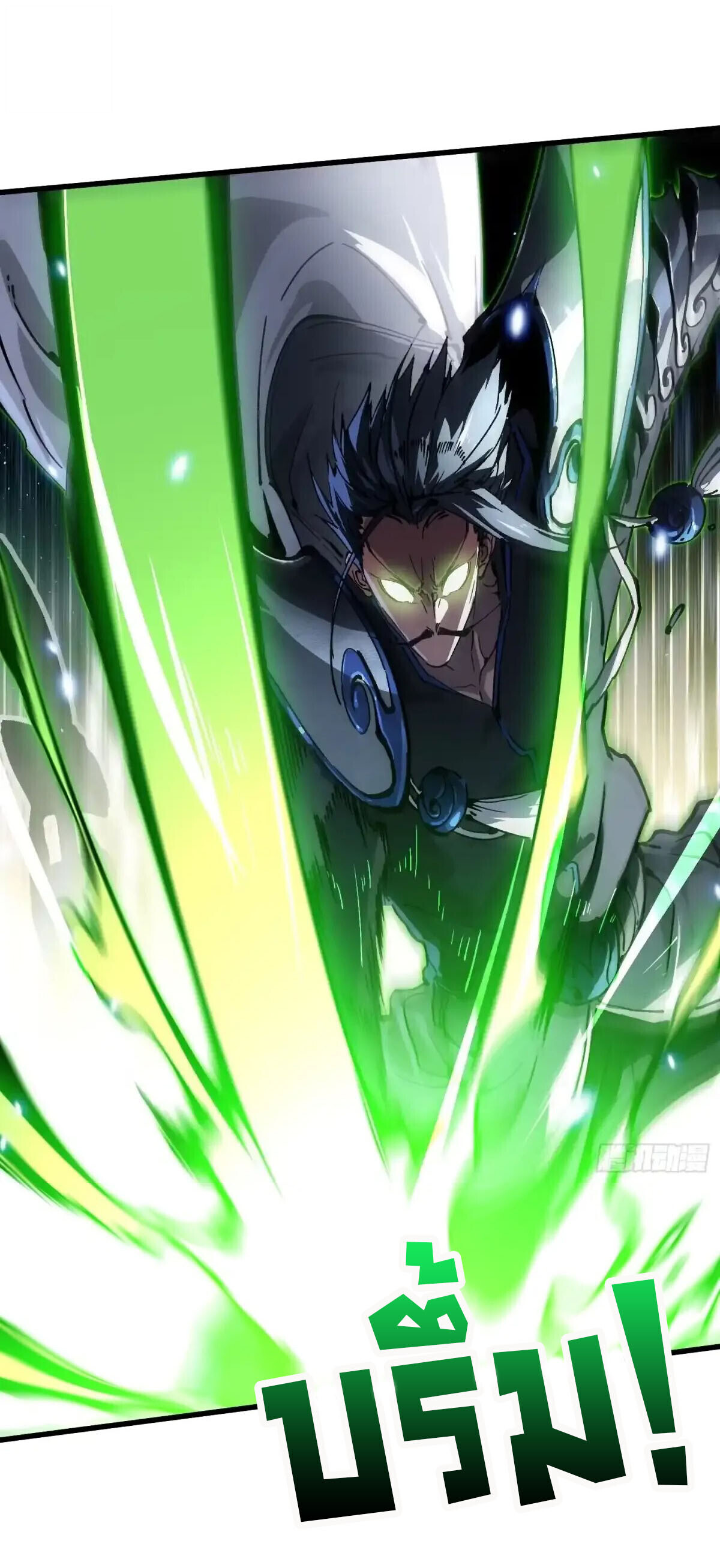 Martial Evolution: Start by Awakening the King of Monsters ตอนที่ 78 24