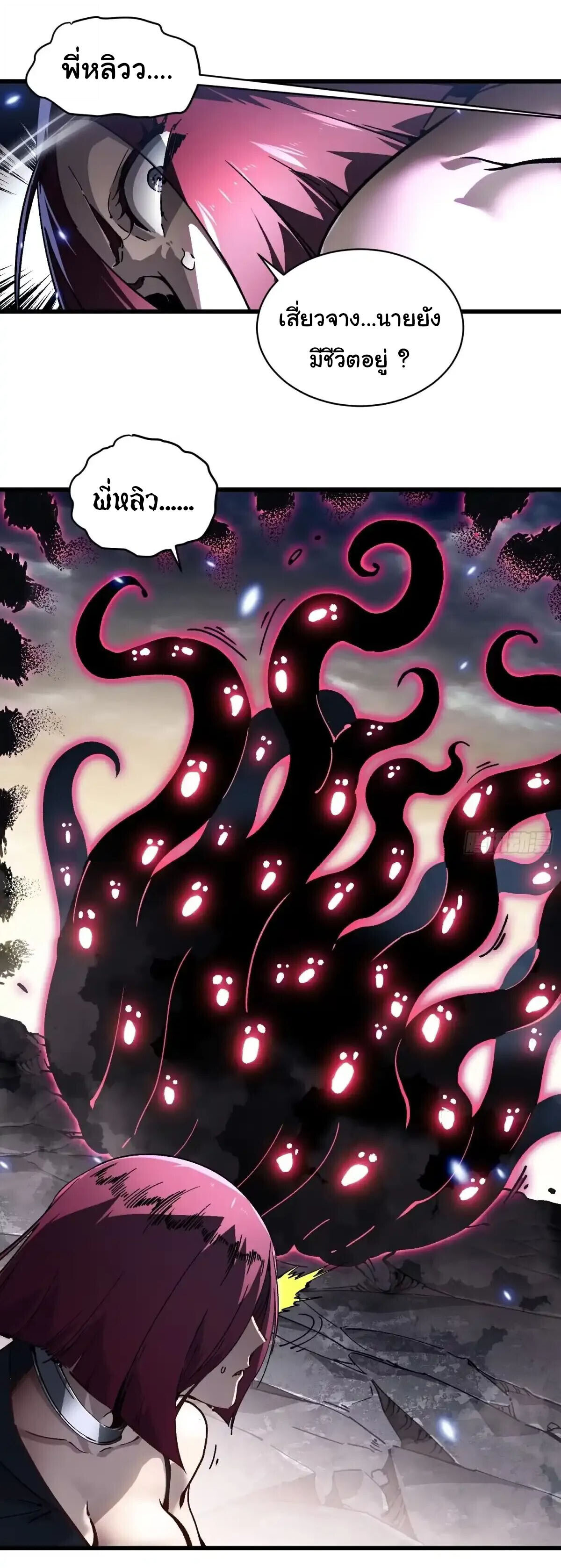 Martial Evolution: Start by Awakening the King of Monsters ตอนที่ 78 18