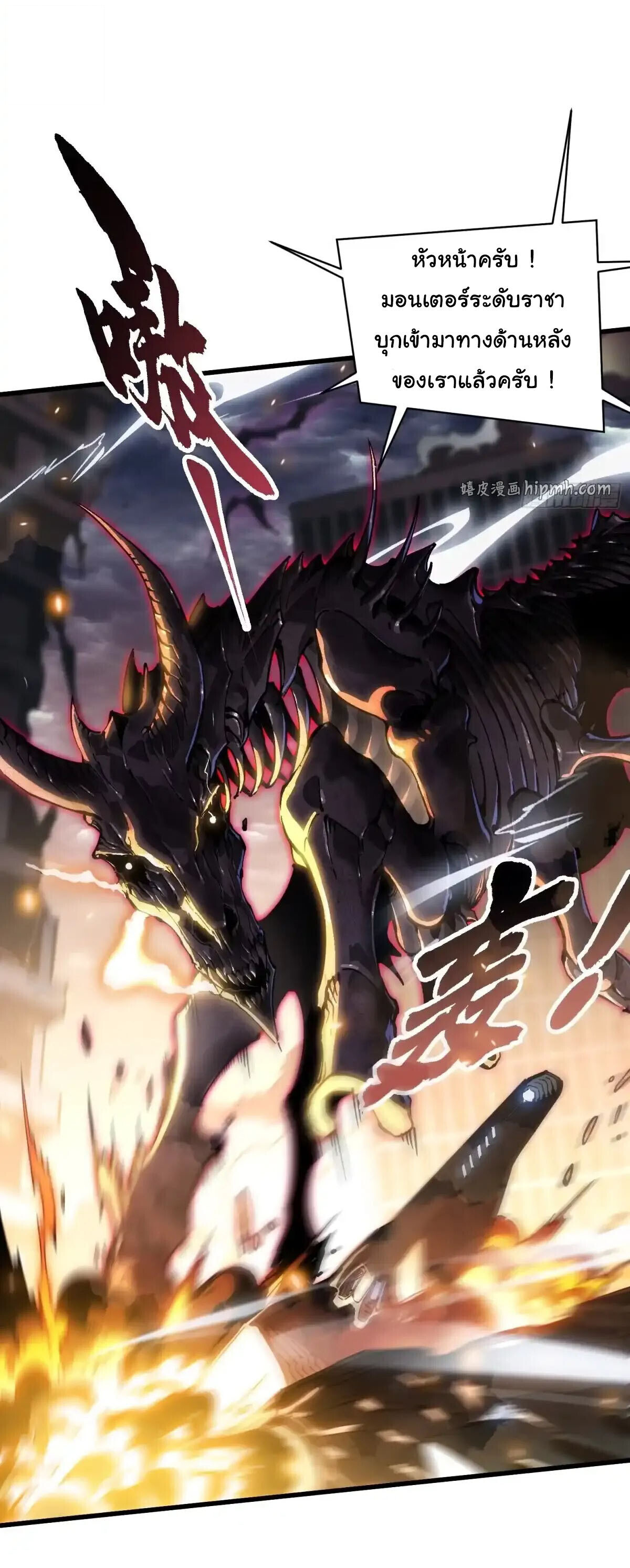 Martial Evolution: Start by Awakening the King of Monsters ตอนที่ 78 22