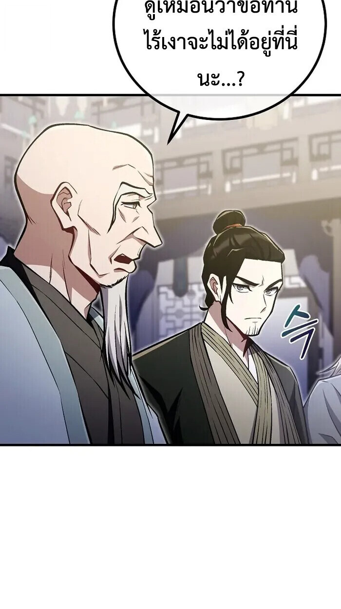 The Twin Swords Of The Sima Clan ตอนที่ 49 10