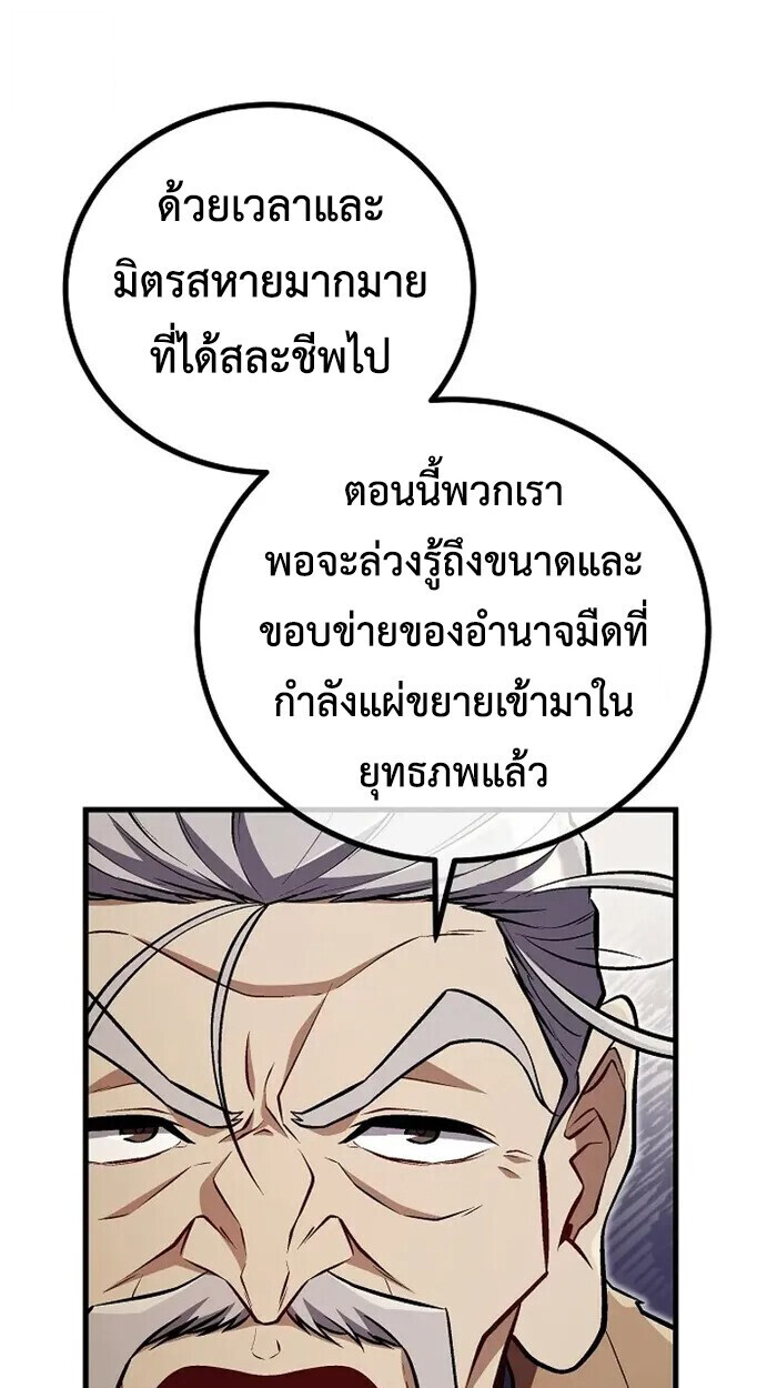 The Twin Swords Of The Sima Clan ตอนที่ 49 14