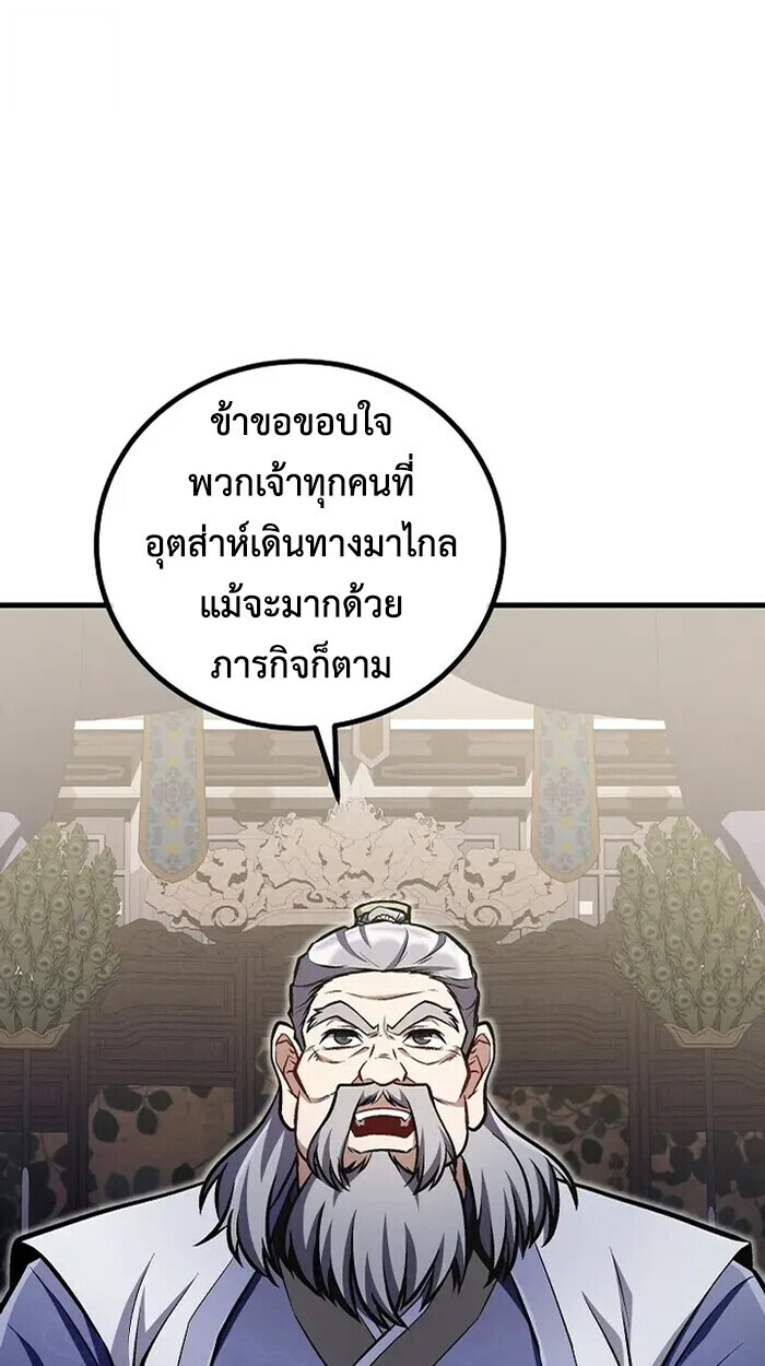 The Twin Swords Of The Sima Clan ตอนที่ 49 7