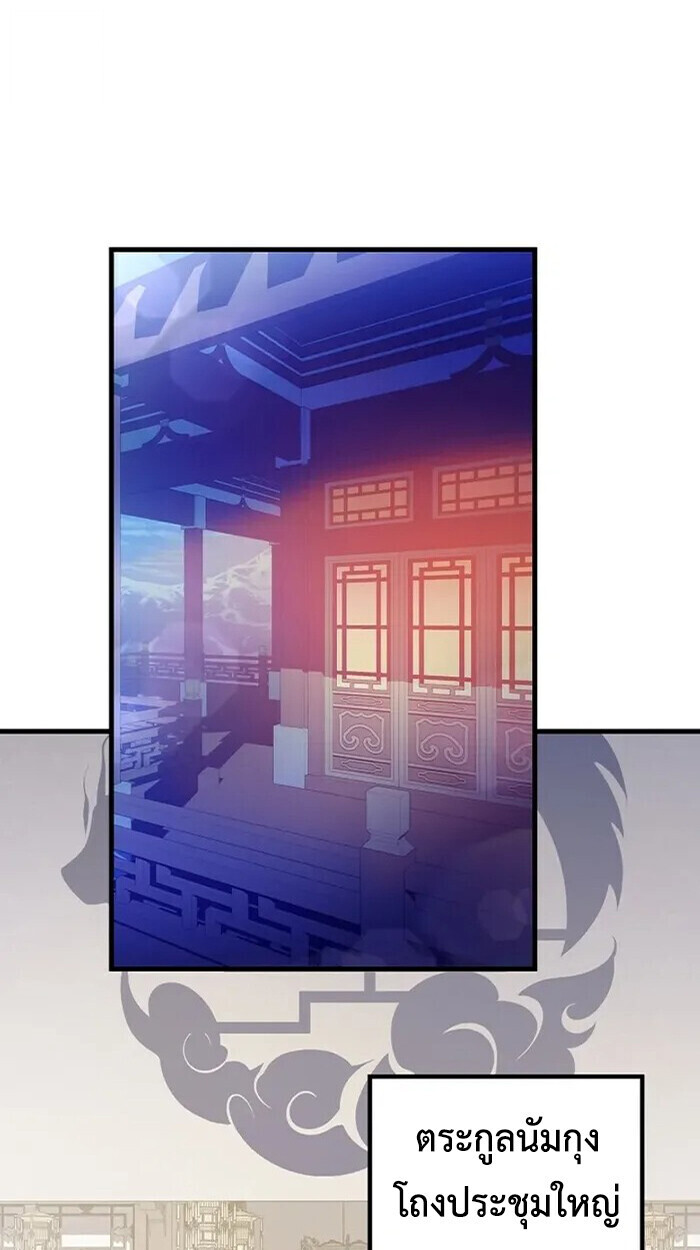 The Twin Swords Of The Sima Clan ตอนที่ 49 5