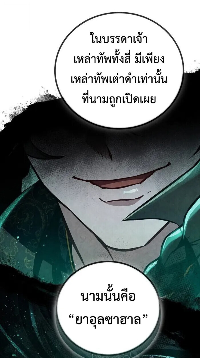 The Twin Swords Of The Sima Clan ตอนที่ 49 21