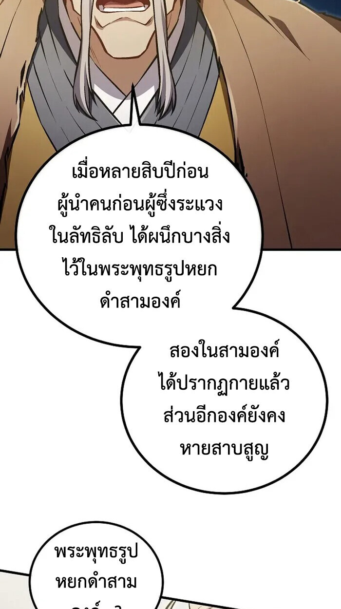 The Twin Swords Of The Sima Clan ตอนที่ 49 26