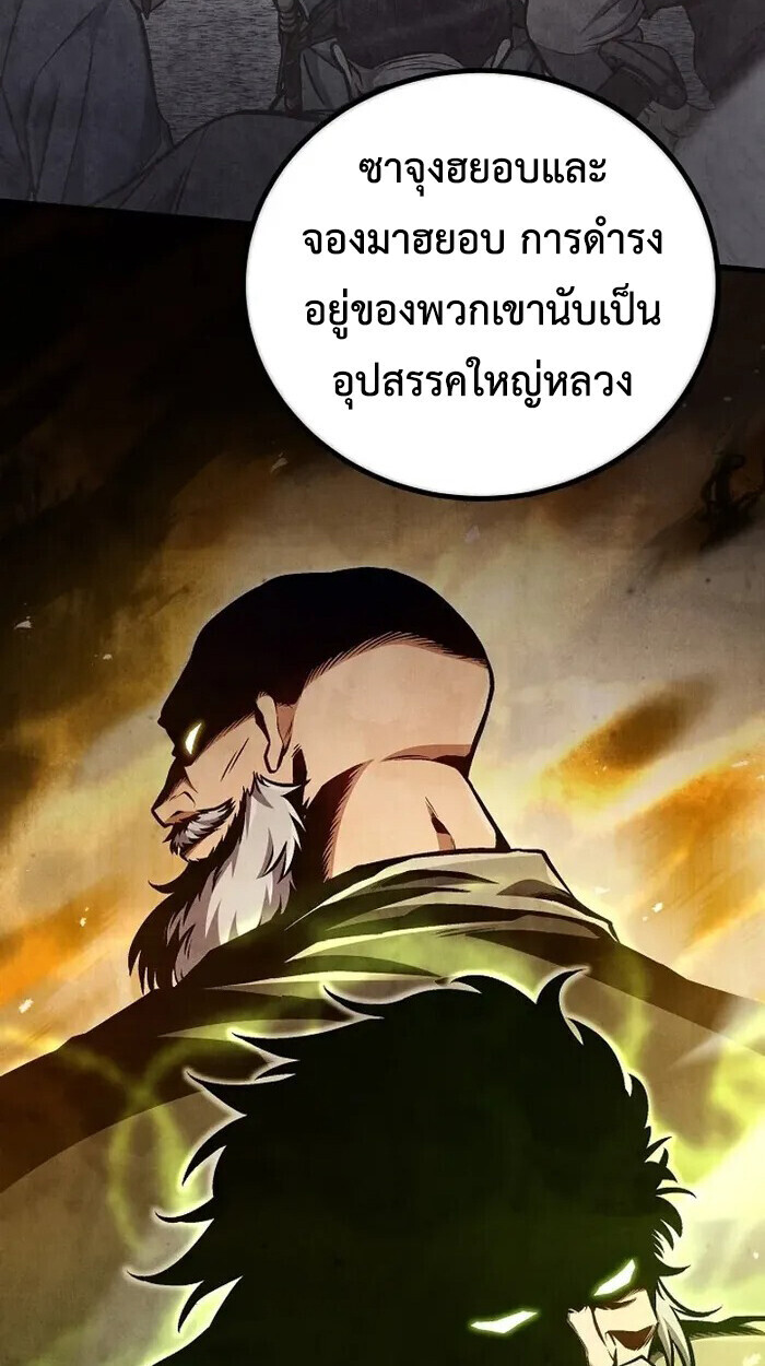 The Twin Swords Of The Sima Clan ตอนที่ 49 29