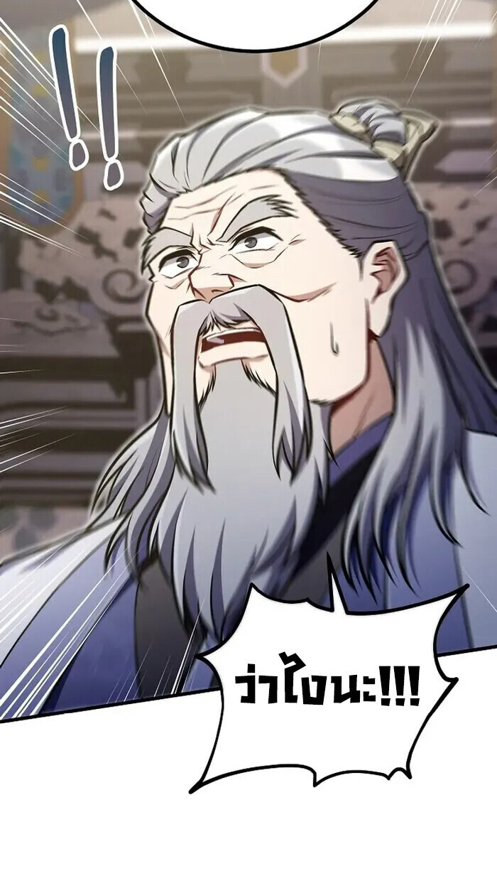 The Twin Swords Of The Sima Clan ตอนที่ 49 32