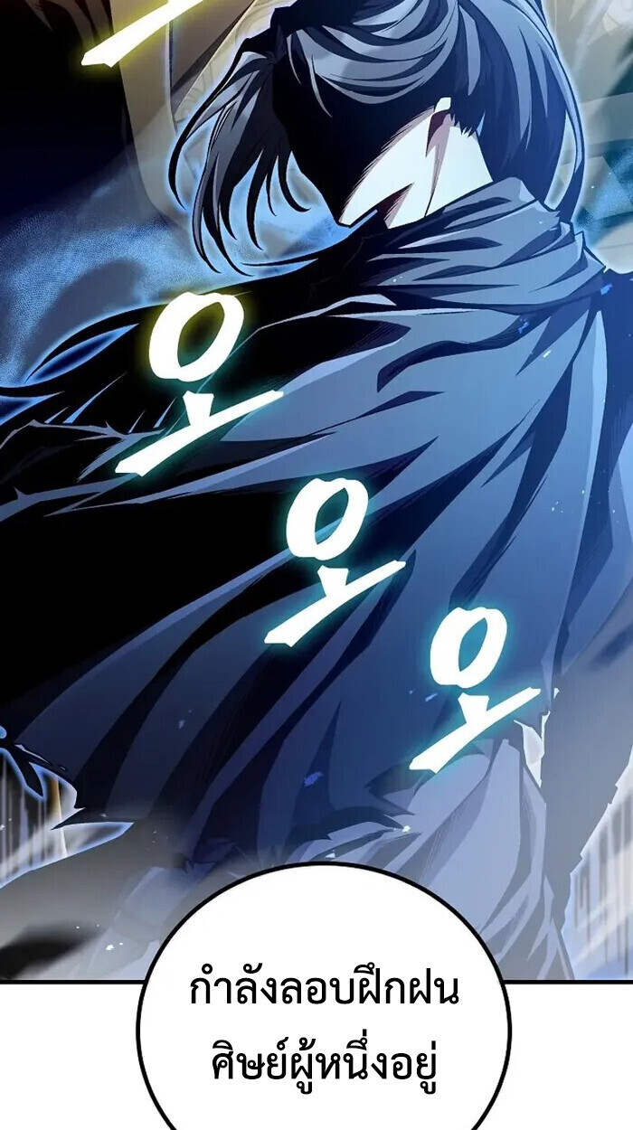 The Twin Swords Of The Sima Clan ตอนที่ 49 37