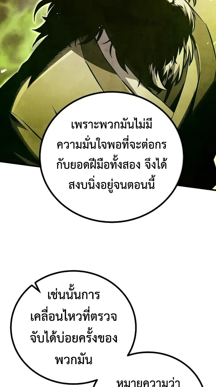 The Twin Swords Of The Sima Clan ตอนที่ 49 30