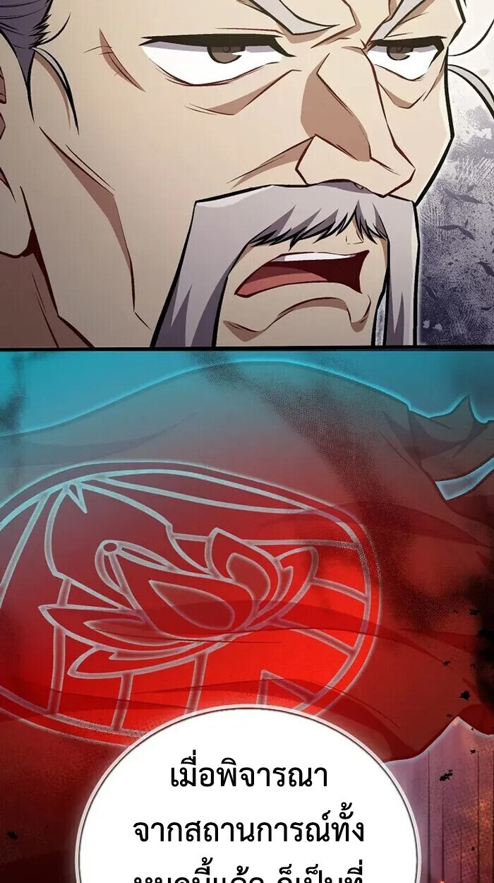 The Twin Swords Of The Sima Clan ตอนที่ 49 42