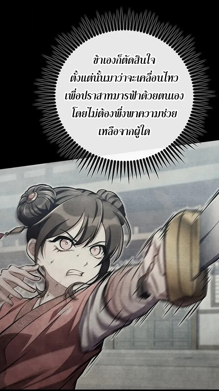 The Twin Swords Of The Sima Clan ตอนที่ 49 54