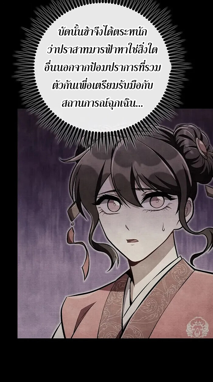 The Twin Swords Of The Sima Clan ตอนที่ 49 53