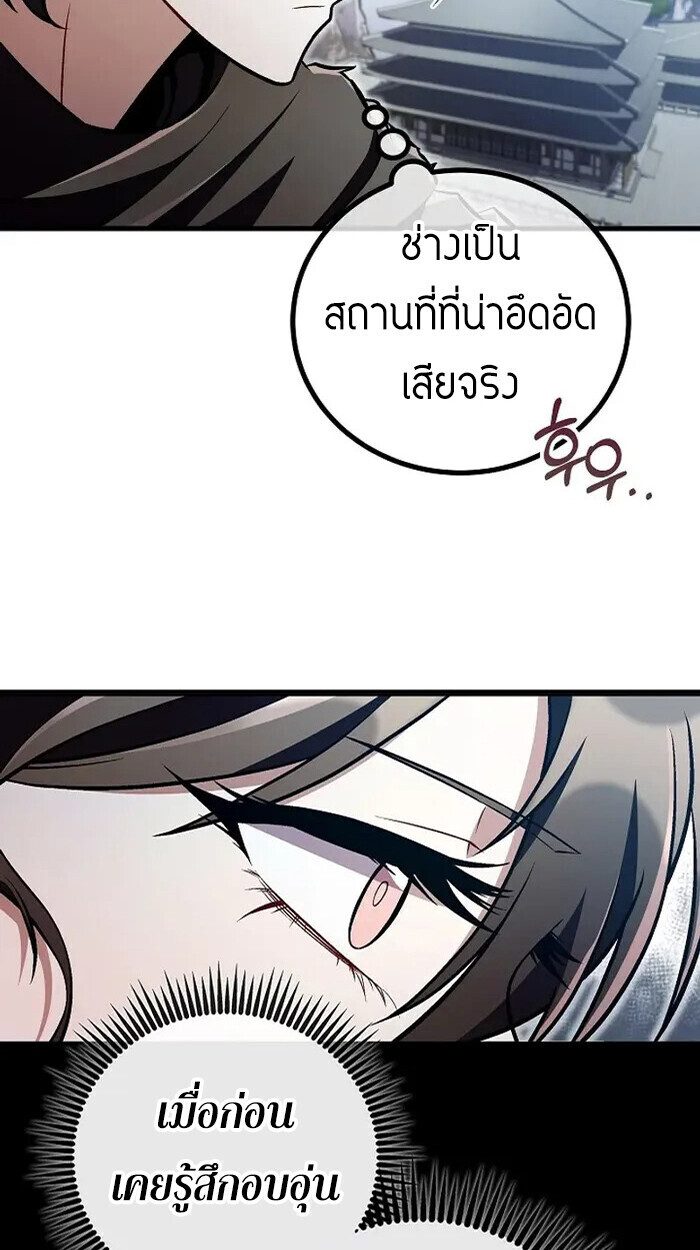 The Twin Swords Of The Sima Clan ตอนที่ 49 50