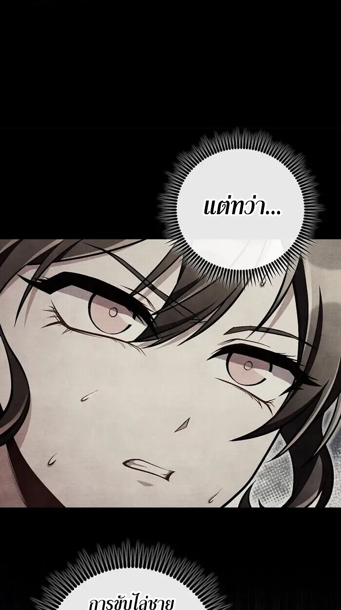 The Twin Swords Of The Sima Clan ตอนที่ 49 55