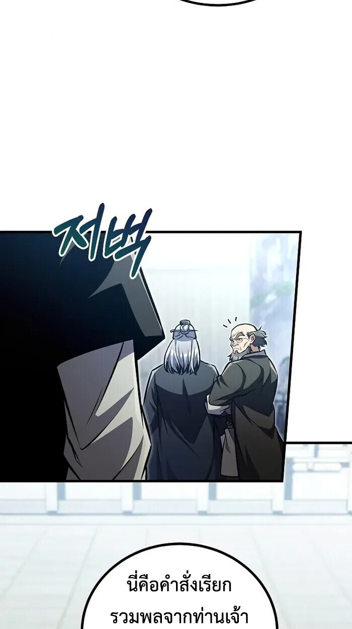 The Twin Swords Of The Sima Clan ตอนที่ 49 60