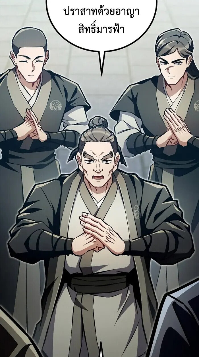 The Twin Swords Of The Sima Clan ตอนที่ 49 61