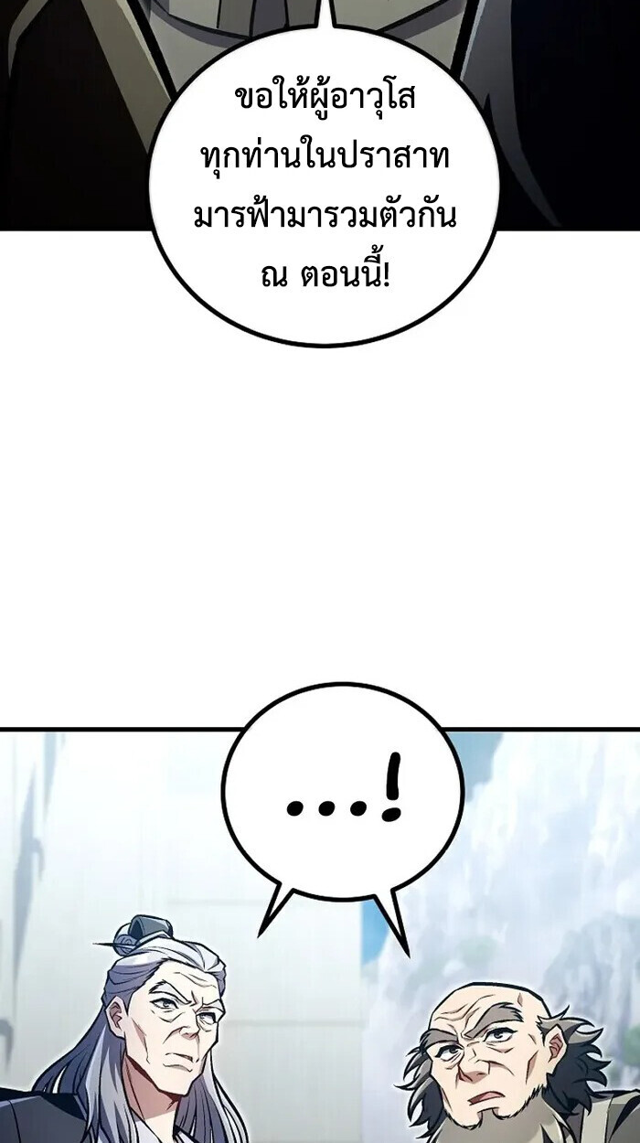 The Twin Swords Of The Sima Clan ตอนที่ 49 62