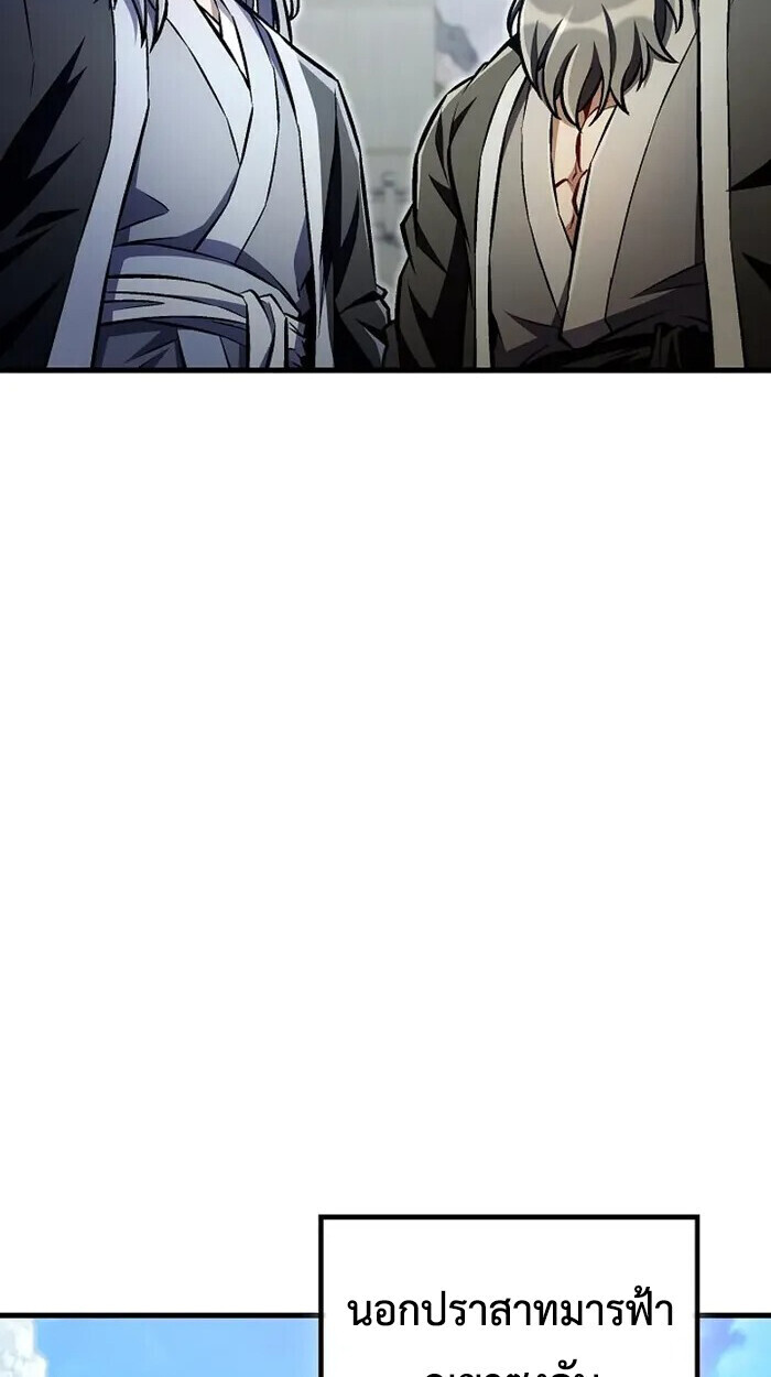 The Twin Swords Of The Sima Clan ตอนที่ 49 63