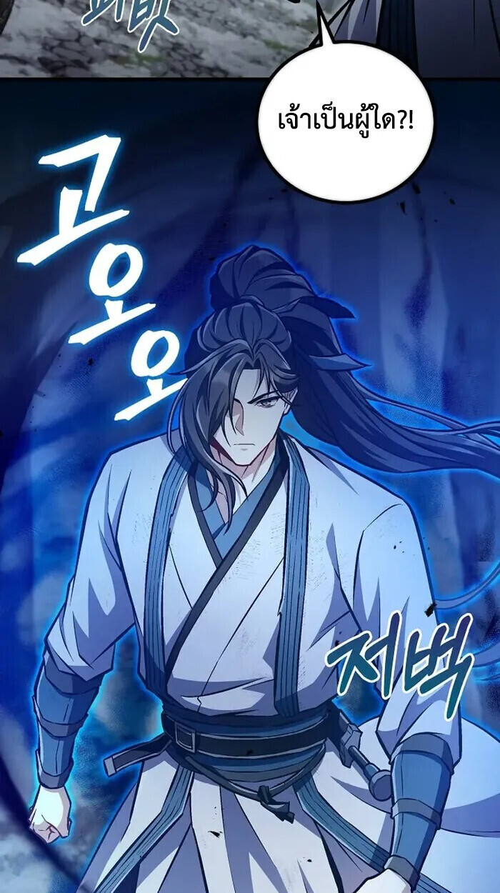 The Twin Swords Of The Sima Clan ตอนที่ 49 67