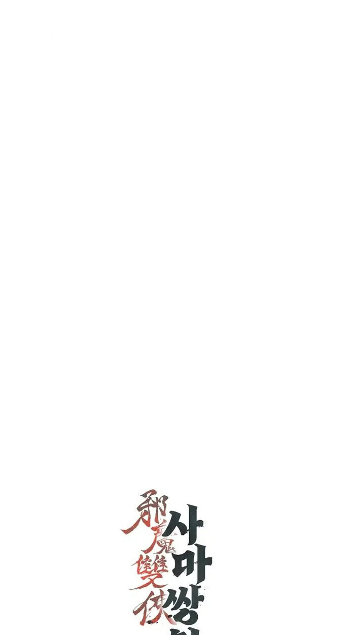 The Twin Swords Of The Sima Clan ตอนที่ 49 87