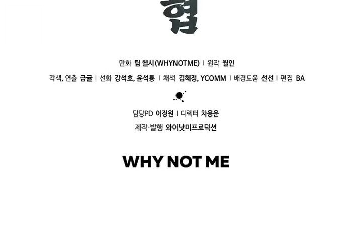 The Twin Swords Of The Sima Clan ตอนที่ 49 88