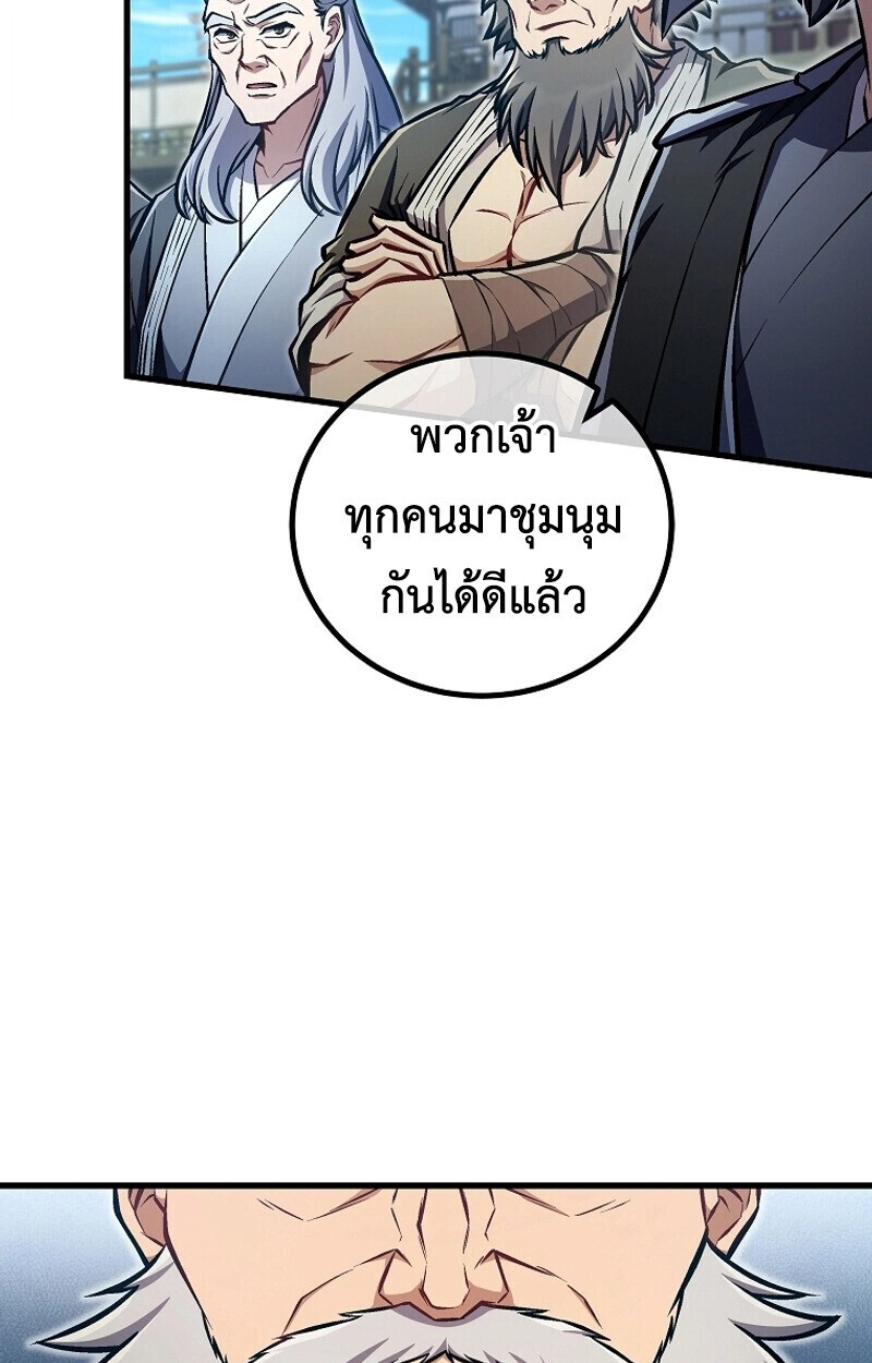 The Twin Swords Of The Sima Clan ตอนที่ 50 4