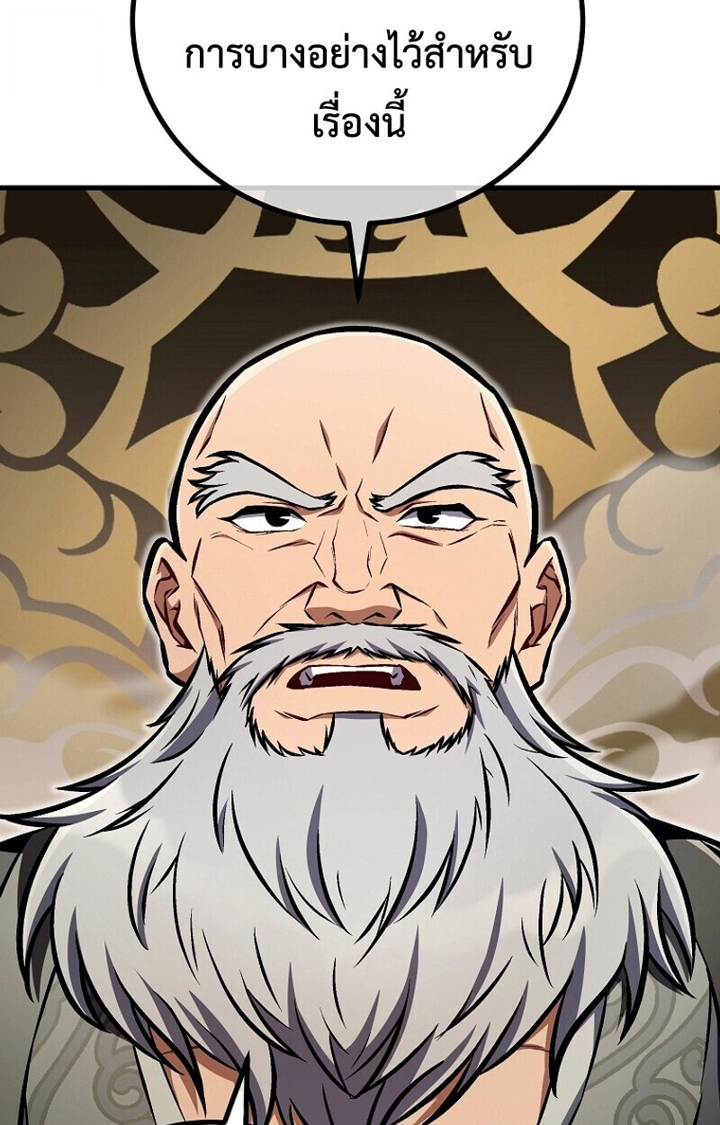 The Twin Swords Of The Sima Clan ตอนที่ 50 12