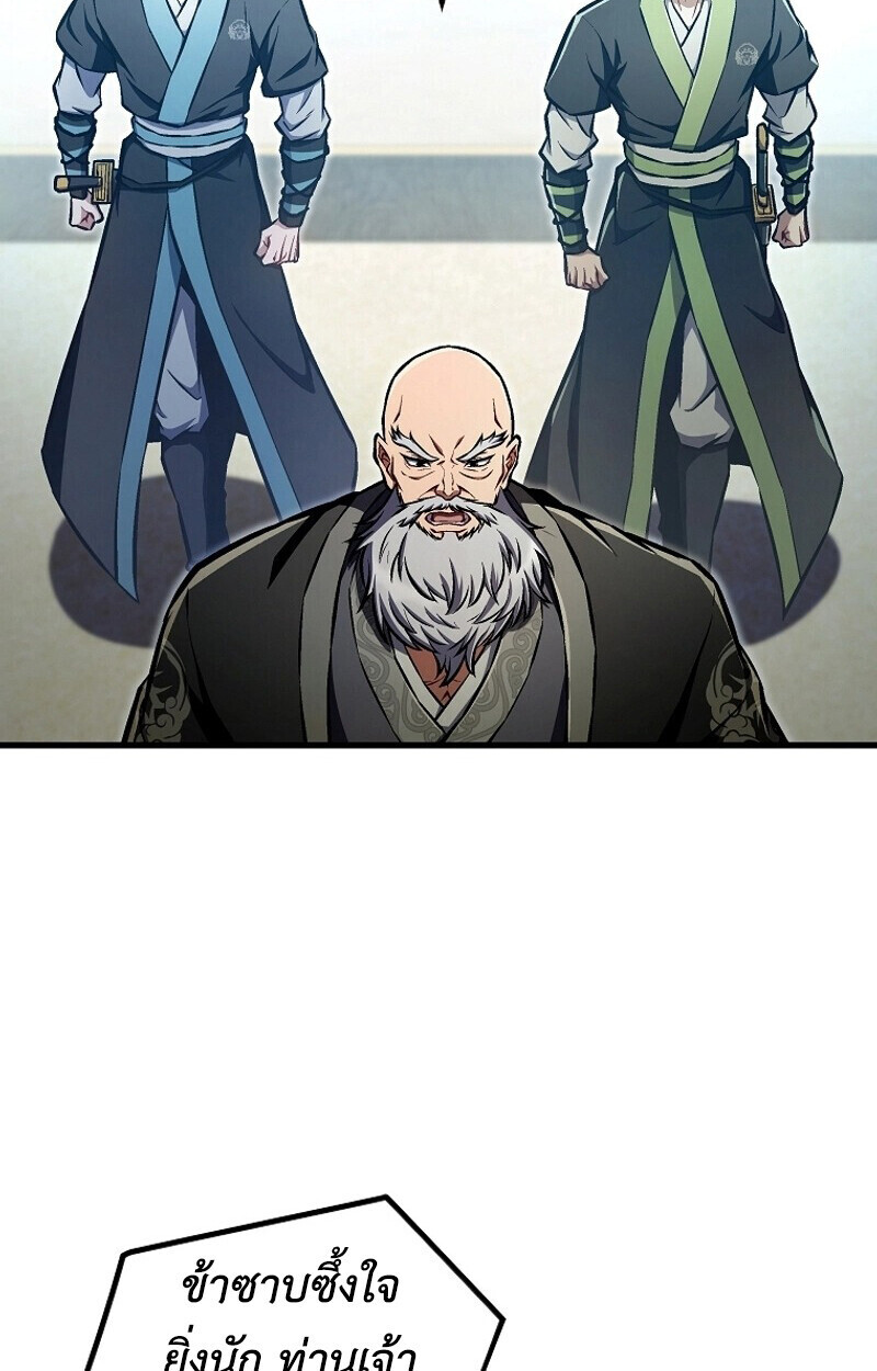 The Twin Swords Of The Sima Clan ตอนที่ 50 15