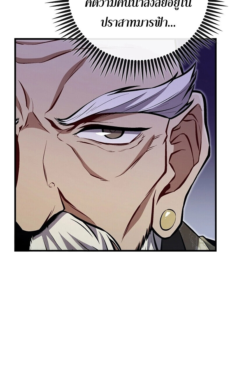 The Twin Swords Of The Sima Clan ตอนที่ 50 22