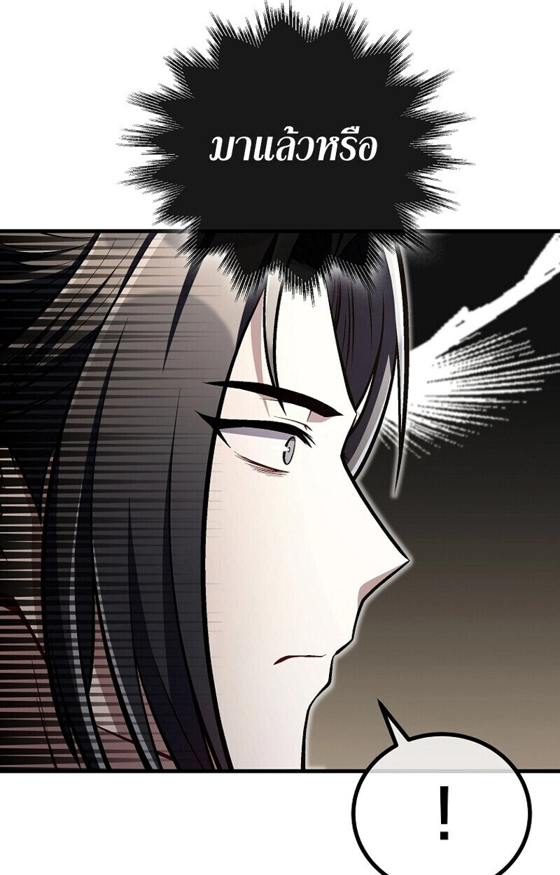 The Twin Swords Of The Sima Clan ตอนที่ 50 33