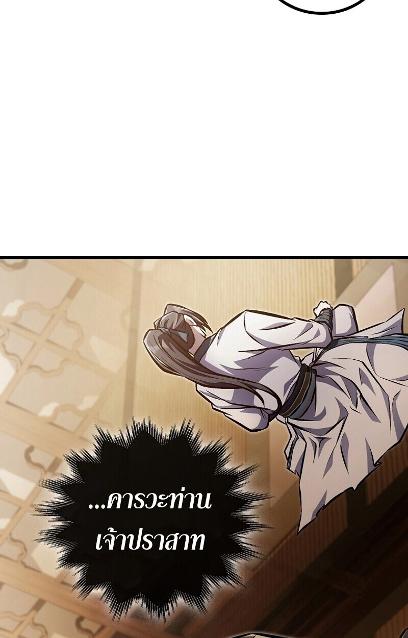 The Twin Swords Of The Sima Clan ตอนที่ 50 34