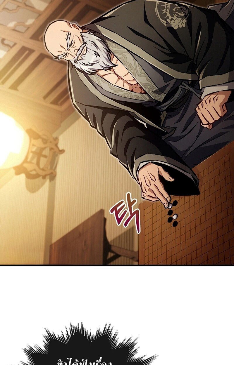 The Twin Swords Of The Sima Clan ตอนที่ 50 35