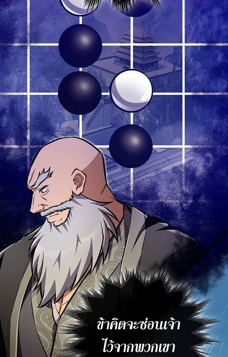 The Twin Swords Of The Sima Clan ตอนที่ 50 38