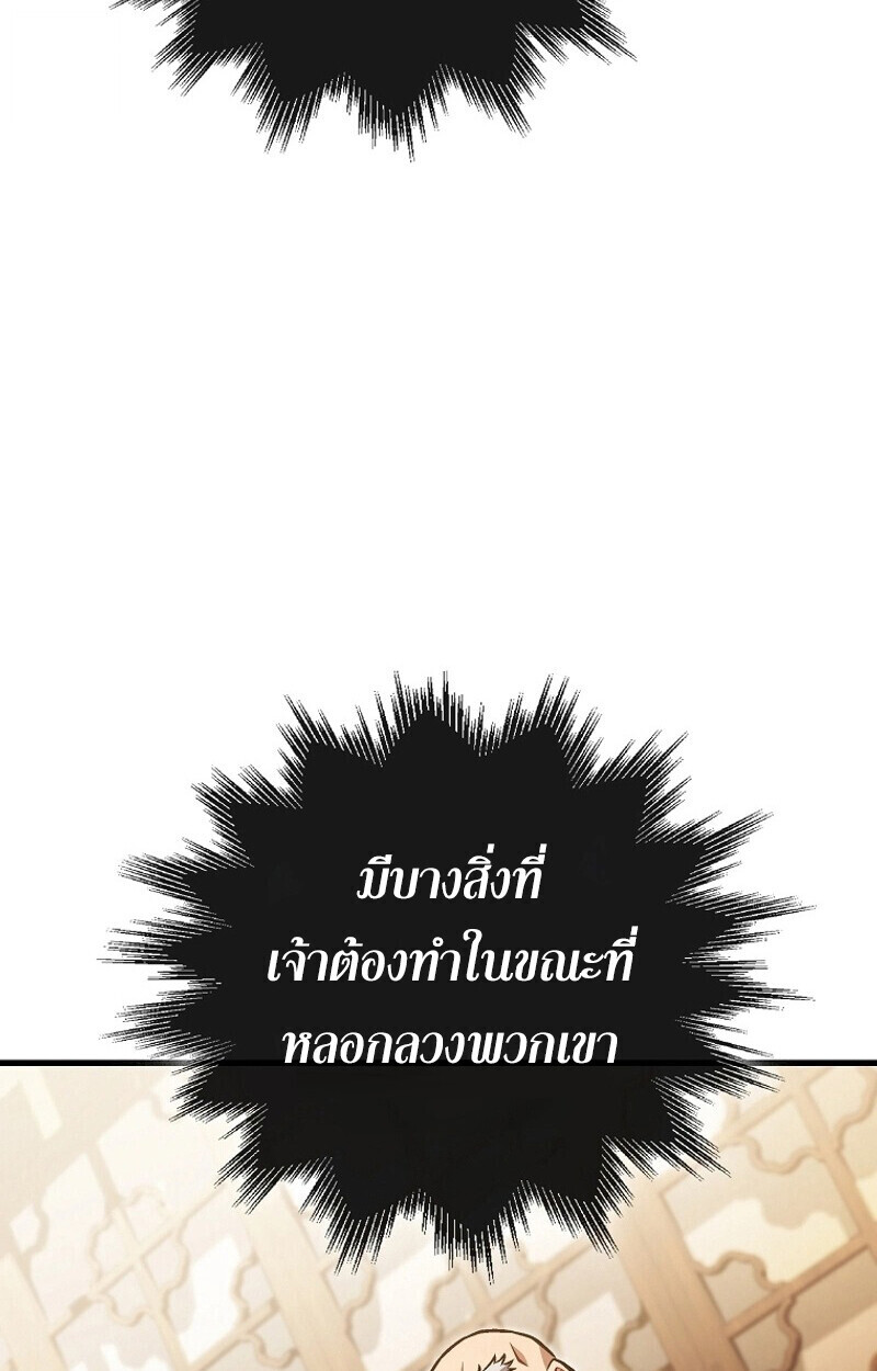 The Twin Swords Of The Sima Clan ตอนที่ 50 40