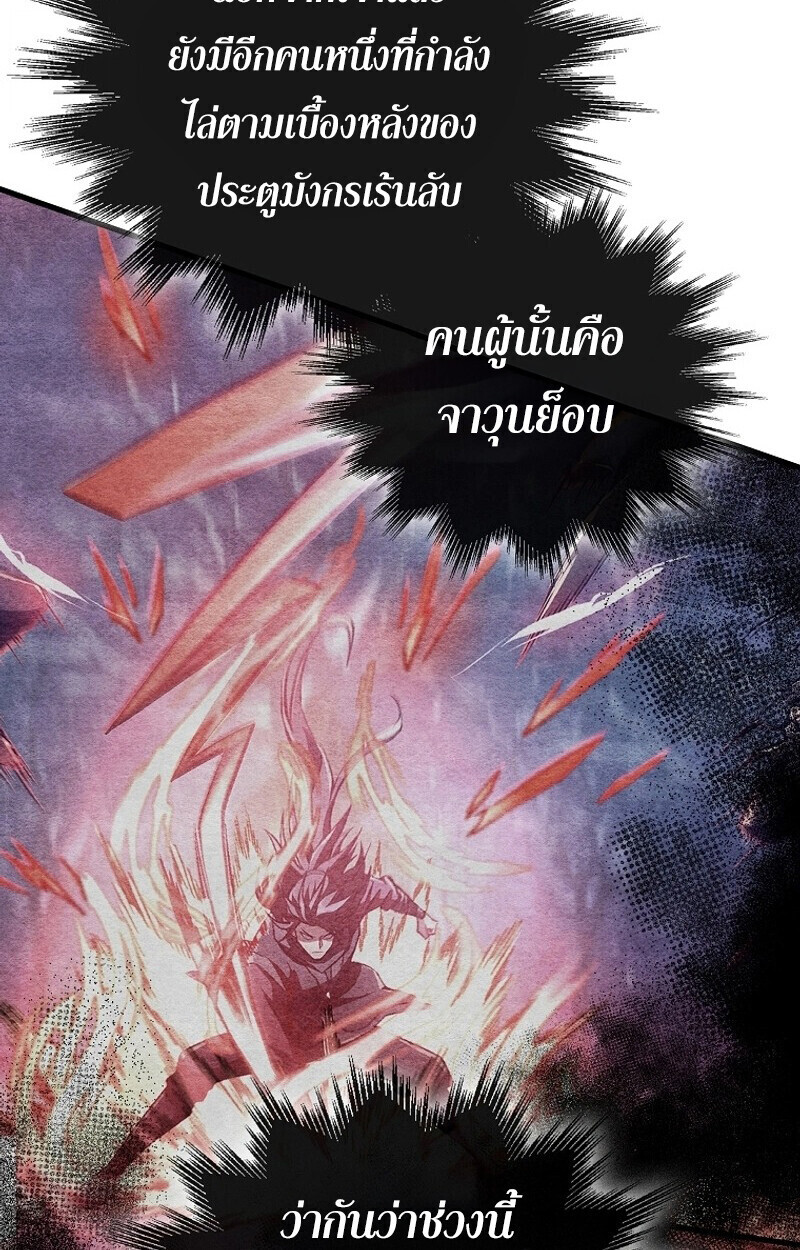 The Twin Swords Of The Sima Clan ตอนที่ 50 46