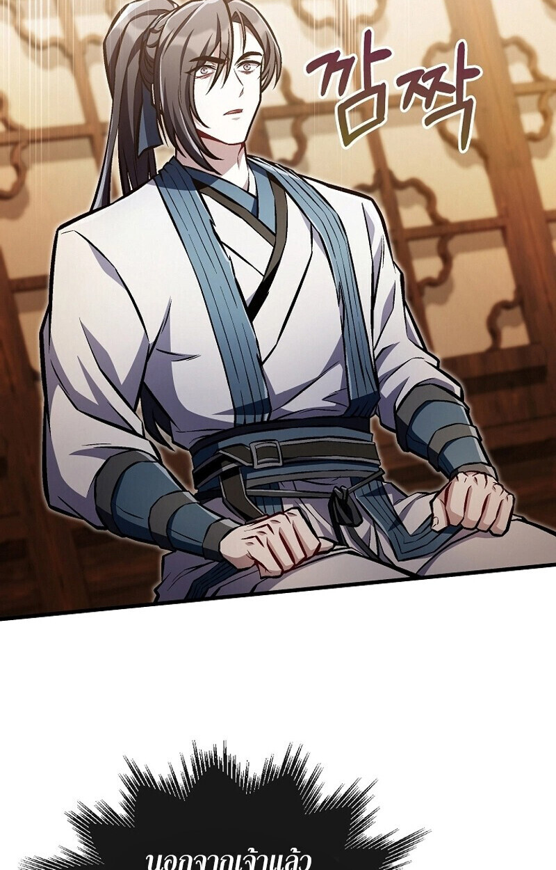 The Twin Swords Of The Sima Clan ตอนที่ 50 45