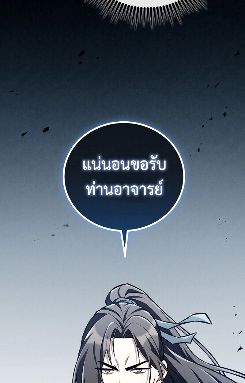 The Twin Swords Of The Sima Clan ตอนที่ 50 52