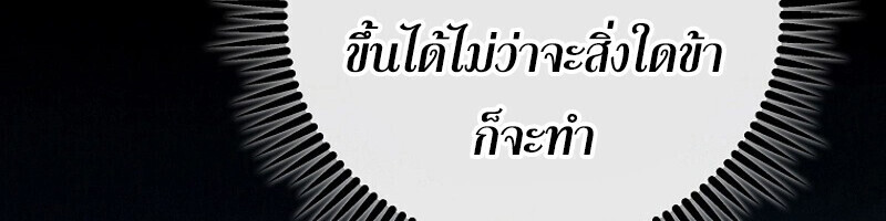 The Twin Swords Of The Sima Clan ตอนที่ 50 51