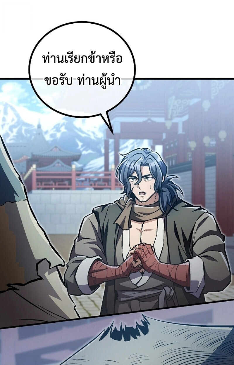 The Twin Swords Of The Sima Clan ตอนที่ 50 57