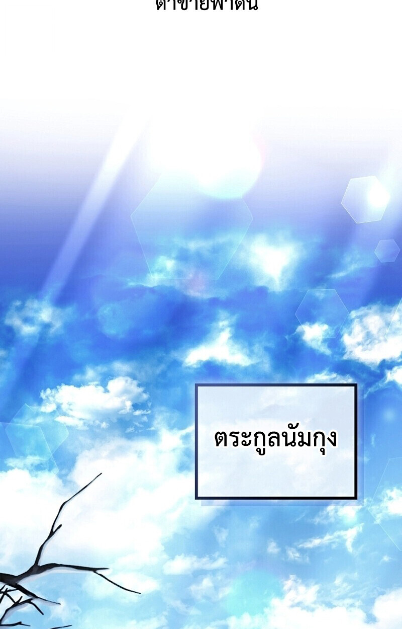 The Twin Swords Of The Sima Clan ตอนที่ 50 55