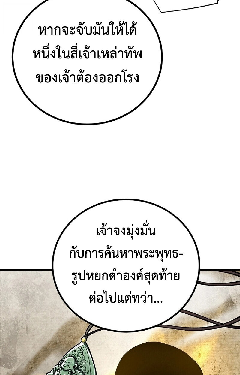 The Twin Swords Of The Sima Clan ตอนที่ 50 60